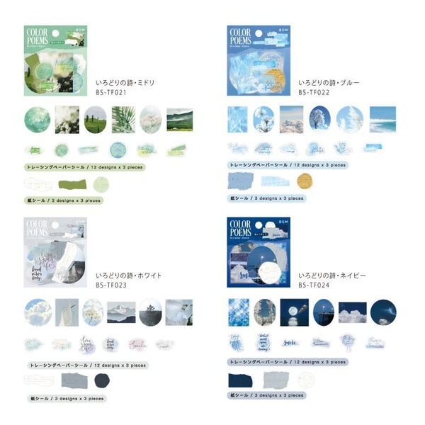 이미지를 갤러리 뷰어에 로드 , BGM Tracing Paper Seal: Color Poetry - Navy