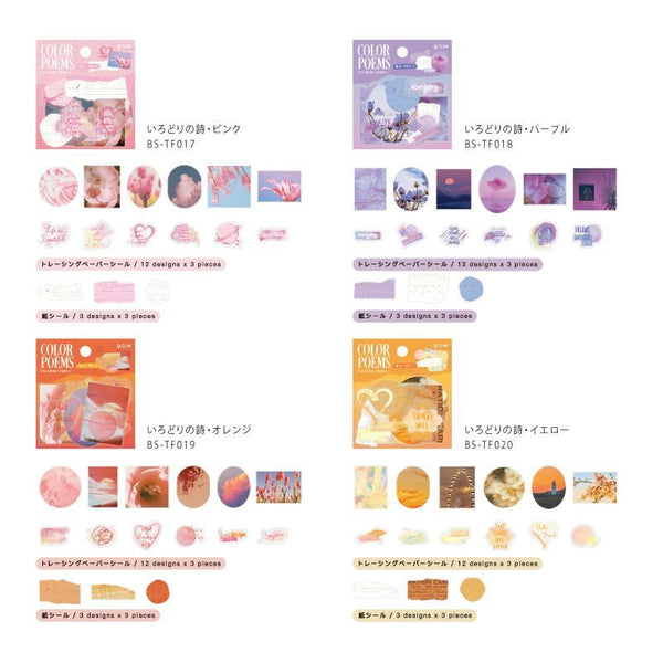 이미지를 갤러리 뷰어에 로드 , BGM Tracing Paper Seal: Color Poetry - Navy