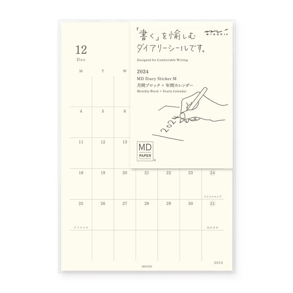 画像をギャラリービューアに読み込む, MD Diary Sticker (M) 2024