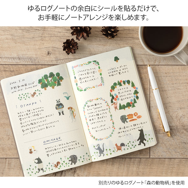 이미지를 갤러리 뷰어에 로드 , Midori Yuru Log Sticker (2 Sheets) - Forest Animal
