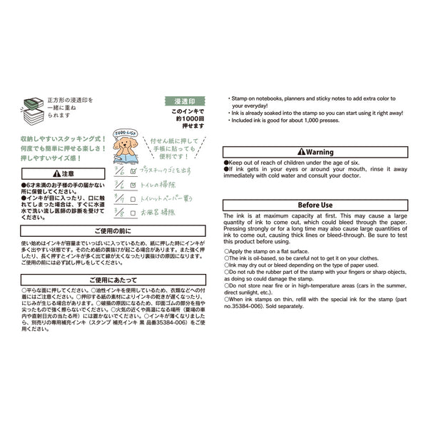 将图片加载到图库查看器,Midori Paintable Stamp Pre-inked Half Size To Do List