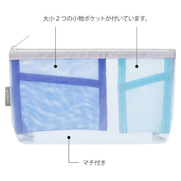 画像をギャラリービューアに読み込む, Midori Pen & Tool Pouch Mesh with Gusset - Light Blue