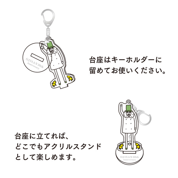画像をギャラリービューアに読み込む, Midori Ojisan 30th Anniversary Acrylic Keychain Hi!