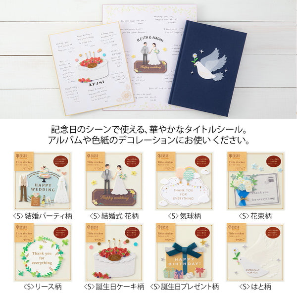 이미지를 갤러리 뷰어에 로드 , Midori Sticker 2446 PaperCraft Museum Title Wreath