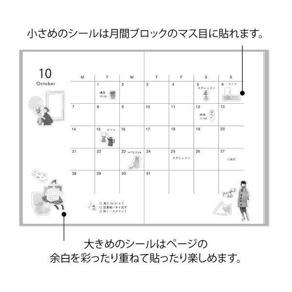 이미지를 갤러리 뷰어에 로드 , Midori Sticker 2637 (Two Sheets) - Fashion