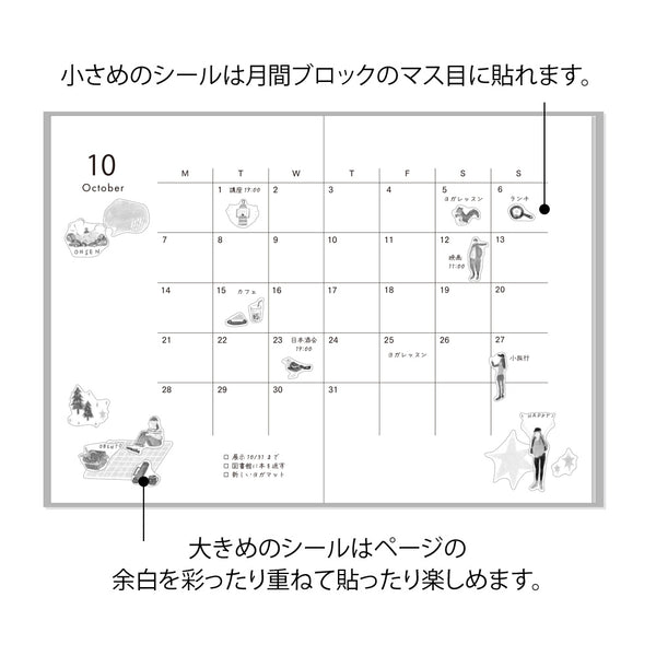 Load image into Gallery viewer, Midori Sticker 2638 (Two Sheets) - Going Out