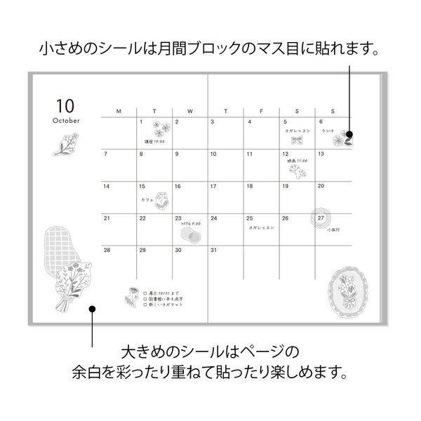 将图片加载到图库查看器,Midori Sticker 2639 (Two Sheets) - Flower