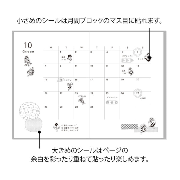 Load image into Gallery viewer, Midori Sticker 2642 (Two Sheets) - Monotone Flower