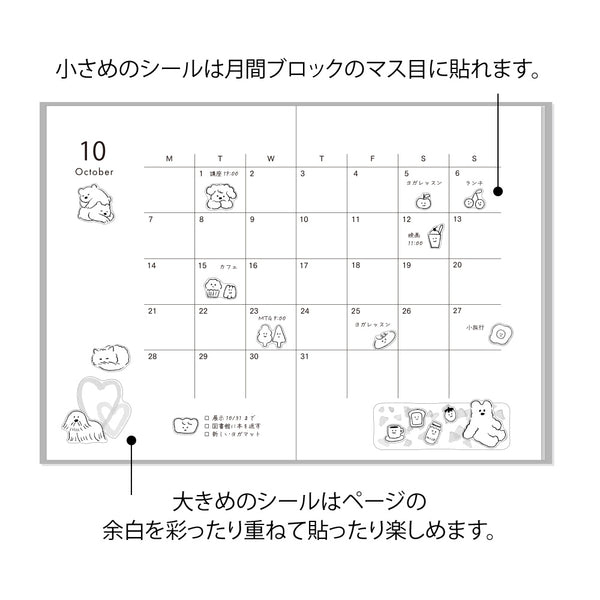 将图片加载到图库查看器,Midori Sticker 2644 (Two Sheets) - Cute Motif