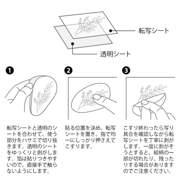 将图片加载到图库查看器,Midori Foil Transfer Sticker for Decoration - 2649 Thank You Flower