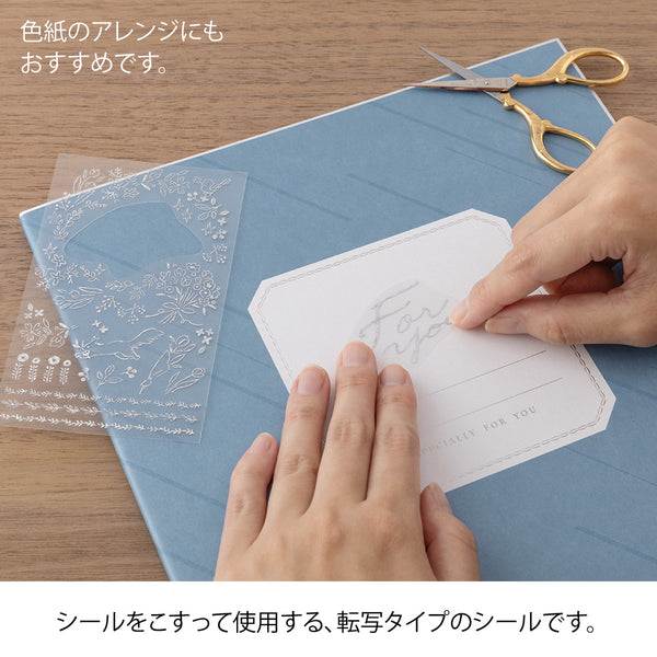 이미지를 갤러리 뷰어에 로드 , Midori Foil Transfer Sticker for Decoration - 2651 Present