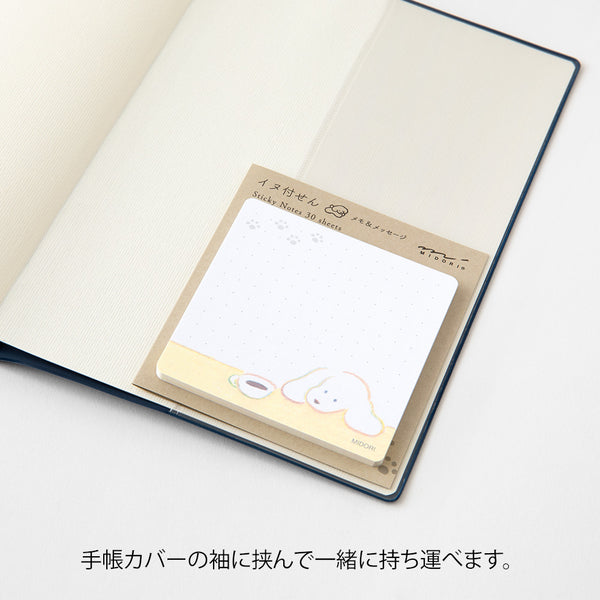 将图片加载到图库查看器,Midori Sticky Notes - Coffee and Dog