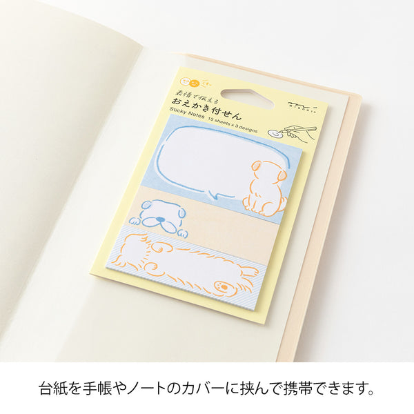 画像をギャラリービューアに読み込む, Midori Sticky Notes - Drawing Dog