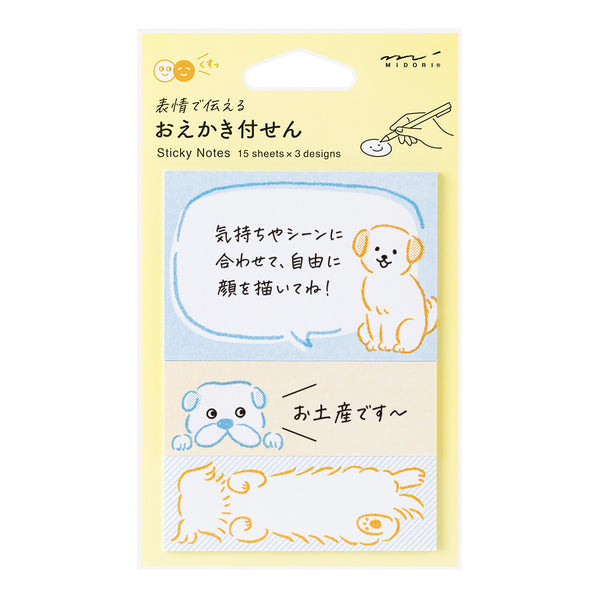 画像をギャラリービューアに読み込む, Midori Sticky Notes - Drawing Dog