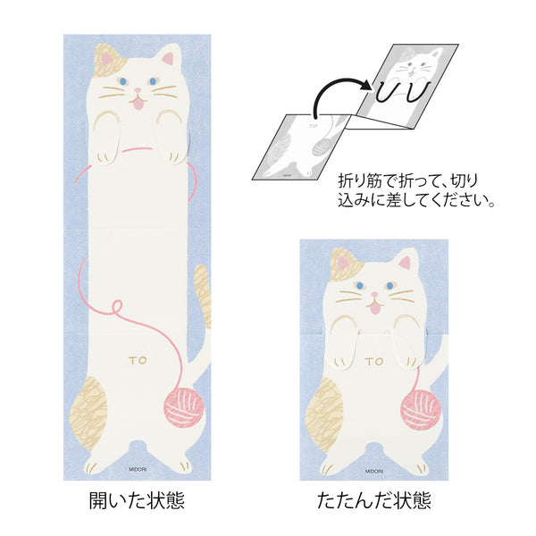 Load image into Gallery viewer, Midori Memo - Stretchy Cat