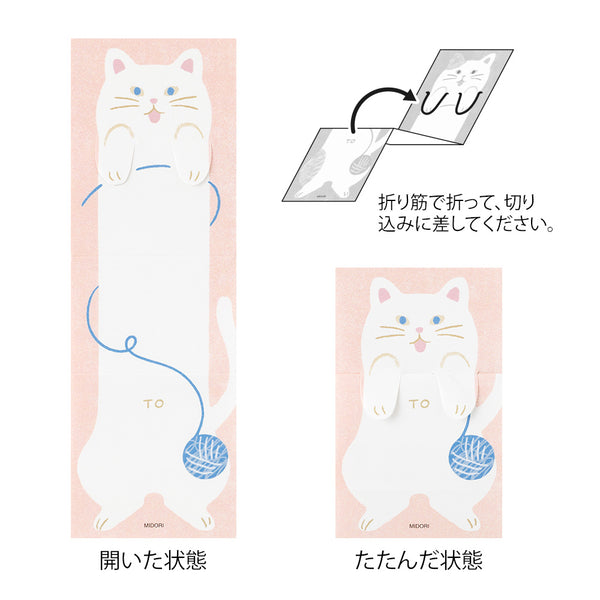 Load image into Gallery viewer, Midori Memo - Stretchy Cat