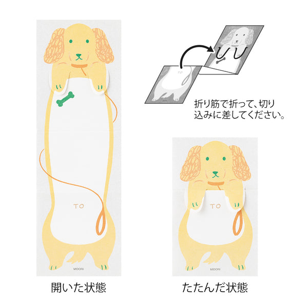 Load image into Gallery viewer, Midori Memo - Stretchy Dog
