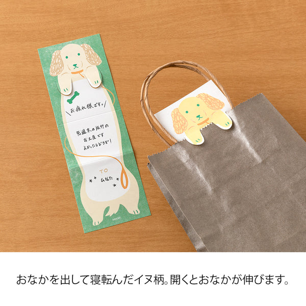 Load image into Gallery viewer, Midori Memo - Stretchy Dog