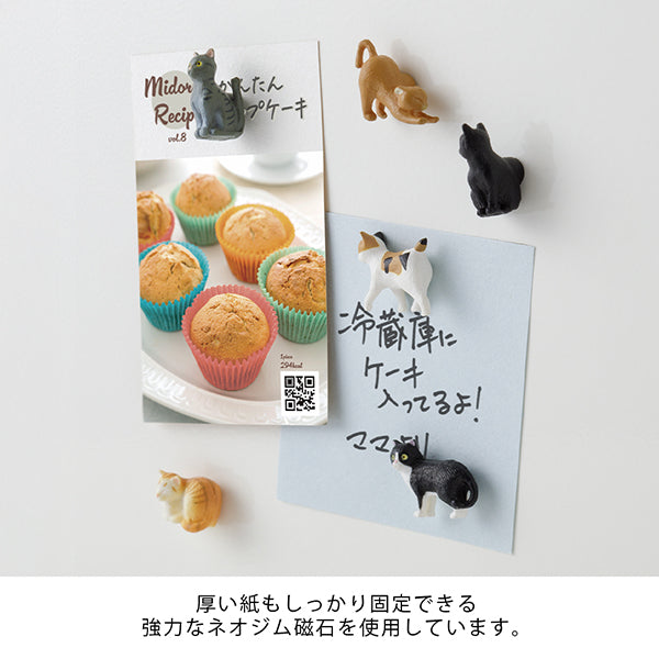 将图片加载到图库查看器,Midori Miniature Magnet - Cat C (Set of 6)