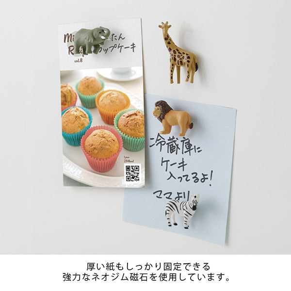 Load image into Gallery viewer, Midori Miniature Magnet - Safari B (Set of 4)