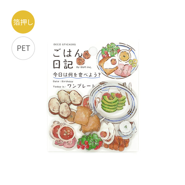 将图片加载到图库查看器,BGM Foil Stamping Clear Seal: Food Diary - One Plate