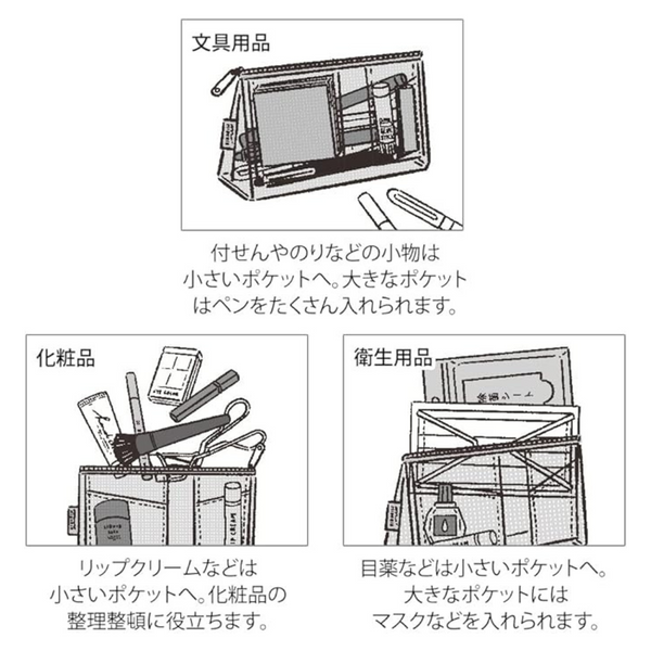 画像をギャラリービューアに読み込む, Midori Pen & Tool Pouch Mesh with Gusset - Light Blue