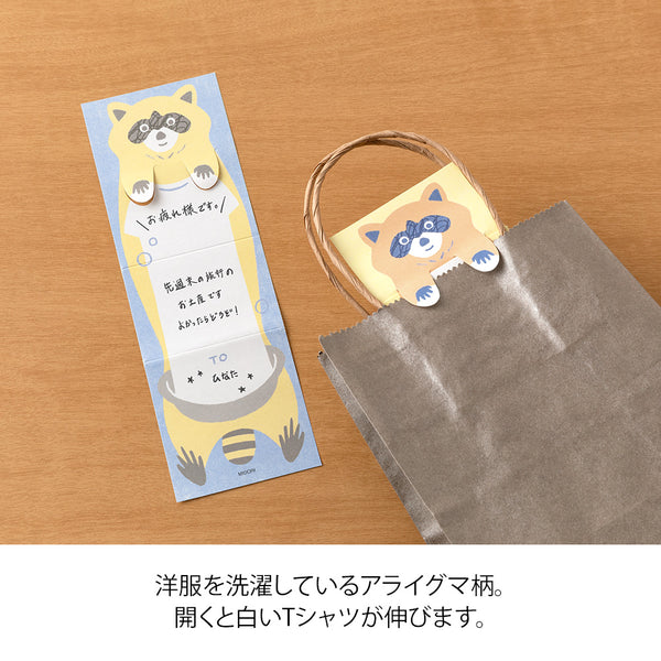 将图片加载到图库查看器,Midori Memo - Stretchy Raccoon