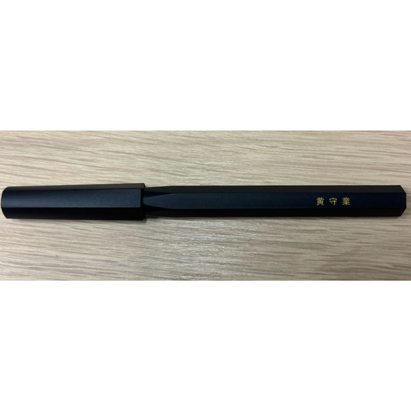 画像をギャラリービューアに読み込む, Ystudio レジン万年筆 ブラック ファイン