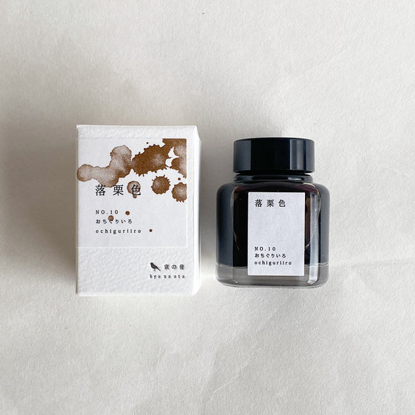 Load image into Gallery viewer, Kyoto Ink Kyo-no-oto Ochiguriiro (2020 New Color) 40ml Bottled Ink, Kyoto Ink, Ink Bottle, kyoto-ink-kyo-no-oto-ochiguriiro-2020-new-color-40ml-bottled-ink, Brown, Ink & Refill, Ink bottle, Kyo-no-oto, Pen Lovers, Cityluxe