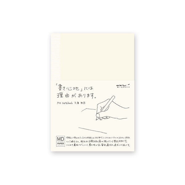 이미지를 갤러리 뷰어에 로드 , MD Notebook A6 - Blank, MD Paper, Notebook, md-notebook-a6-blank, Blank, Bullet Journalist, MD Paper, Midori, Cityluxe