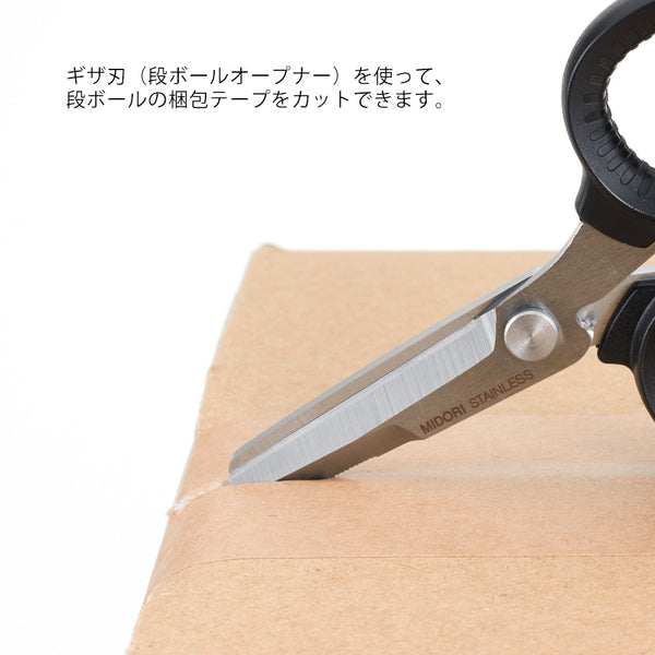 Load image into Gallery viewer, Midori Portable Multi-Scissors Black, Midori, Functional Stationery, midori-portable-multi-scissors-black, , Cityluxe