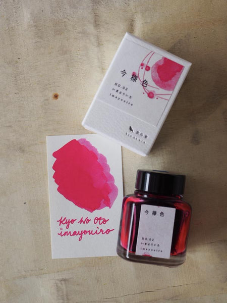 이미지를 갤러리 뷰어에 로드 , Kyoto Ink Kyo-no-oto Imayouiro 40ml Bottled Ink, Kyoto Ink, Ink Bottle, kyoto-ink-kyo-no-oto-imayouiro-40ml-bottled-ink, Ink & Refill, Ink bottle, Pen Lovers, Red, Cityluxe