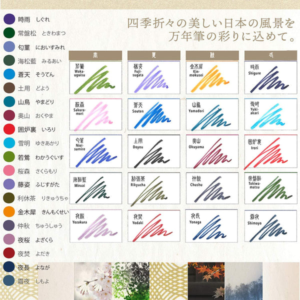 이미지를 갤러리 뷰어에 로드 , Sailor Limited Edition Shikiori Four Seasons Ink Cartridge (20-Piece Set), Sailor, Ink Cartridge, sailor-limited-edition-shikiori-four-seasons-ink-cartridge-20-piece-set, , Cityluxe