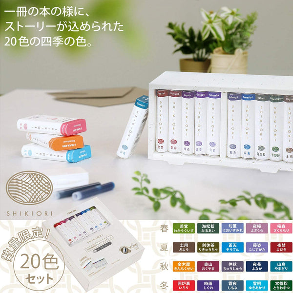 Load image into Gallery viewer, Sailor Limited Edition Shikiori Four Seasons Ink Cartridge (20-Piece Set), Sailor, Ink Cartridge, sailor-limited-edition-shikiori-four-seasons-ink-cartridge-20-piece-set, , Cityluxe