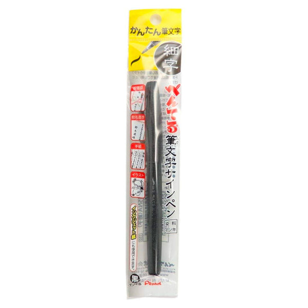 Load image into Gallery viewer, Pentel Brush Sign Pen (Fude Black) Fine, Pentel, Brush Pen, pentel-brush-sign-pen-fude-black-fine, Black, Bullet Journalist, For Students, pen under $30, sign pen fude black, Cityluxe
