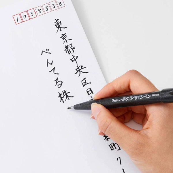 Load image into Gallery viewer, Pentel Brush Sign Pen (Fude Black) Fine, Pentel, Brush Pen, pentel-brush-sign-pen-fude-black-fine, Black, Bullet Journalist, For Students, pen under $30, sign pen fude black, Cityluxe