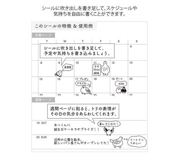 将图片加载到图库查看器,Midori Notebook Stickers - Talking Birds