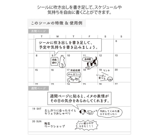 Load image into Gallery viewer, Midori Notebook Sticker - Dogs