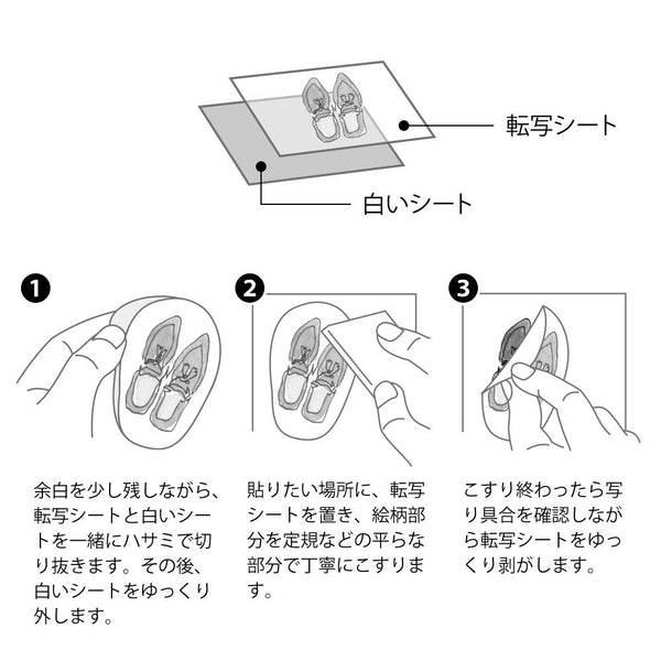 이미지를 갤러리 뷰어에 로드 , Midori Transfer Sticker - Fashion Motifs