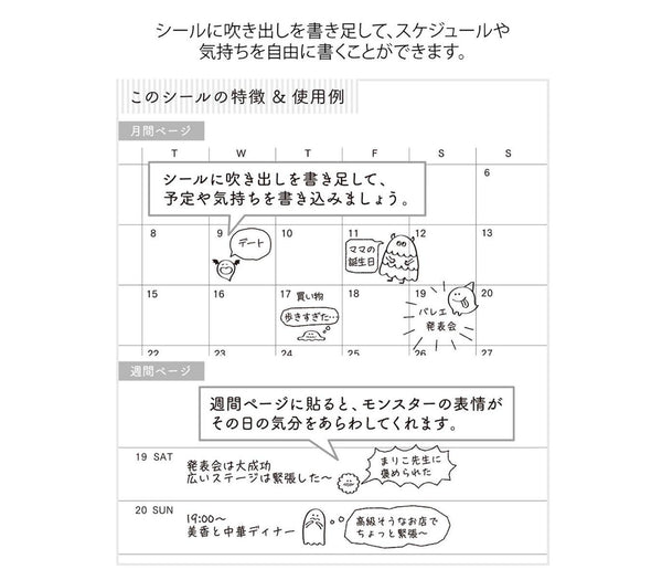 Load image into Gallery viewer, Midori Notebook Sticker - Monsters