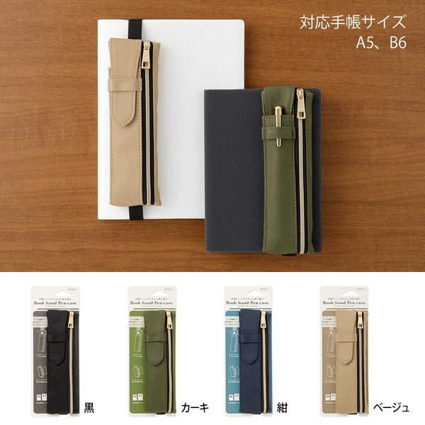 이미지를 갤러리 뷰어에 로드 , Midori Book Band Pen Case For B6 A5 Notebook Khaki