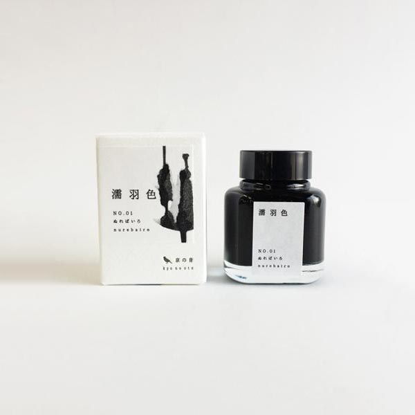 Load image into Gallery viewer, Kyoto Ink Kyo-no-oto Nurebairo 40ml Bottled Ink, Kyoto Ink, Ink Bottle, kyoto-ink-kyo-no-oto-nurebairo-40ml-bottled-ink, Black, Ink & Refill, Ink bottle, Pen Lovers, Cityluxe