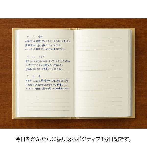 Load image into Gallery viewer, Midori 3 Minute Diary - Yellow
