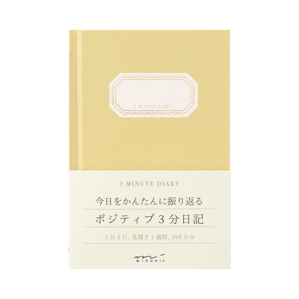 Load image into Gallery viewer, Midori 3 Minute Diary - Yellow
