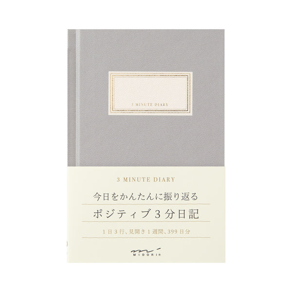 Load image into Gallery viewer, Midori 3 Minute Diary - Gray
