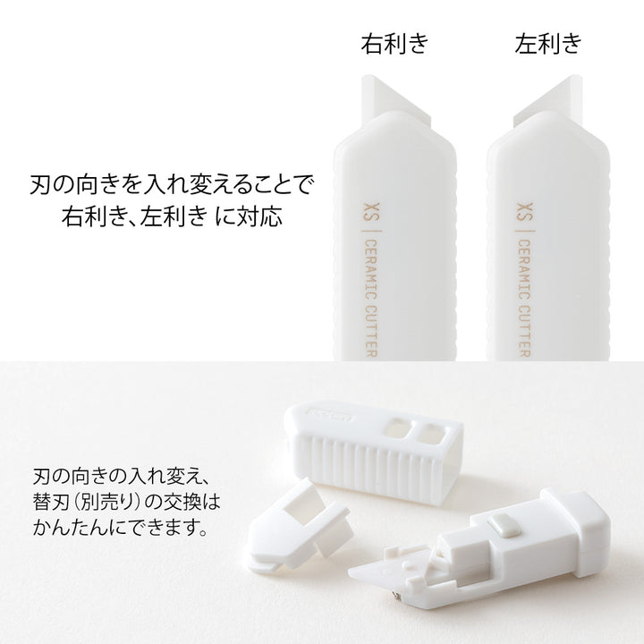 Midori XS Ceramic Cutter White — with packaging