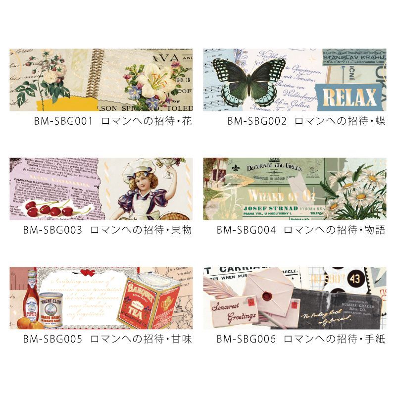 BGM Invitation to Romance Sweetness Masking Tape — BGM washi tape — decorative Japanese paper tape for journaling and craft, at Cityluxe Singapore