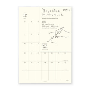 MD Diary Sticker (M)  2024