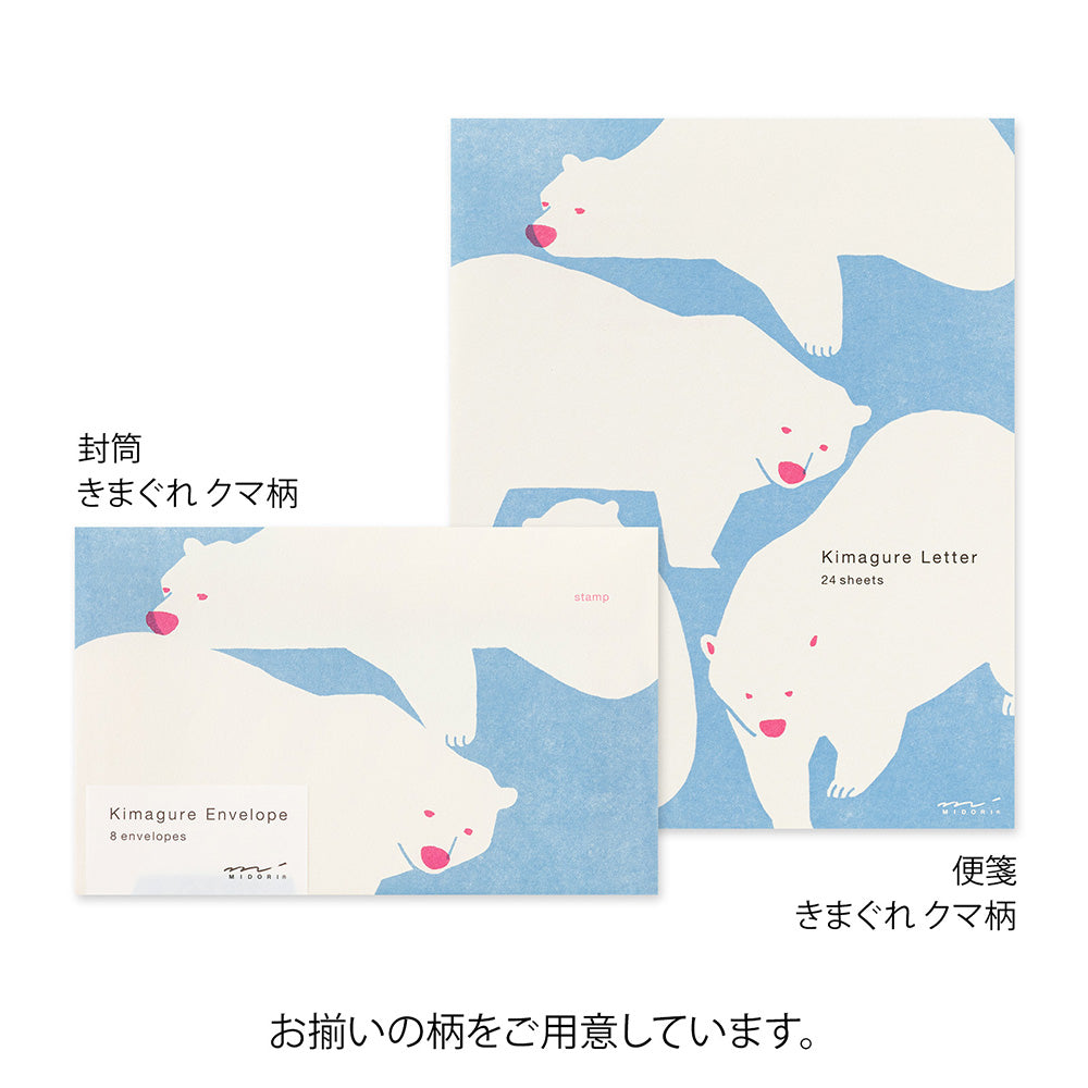 MIDORI Kimagure Easy &amp; Cozy Envelope - Polar Bear — angle view