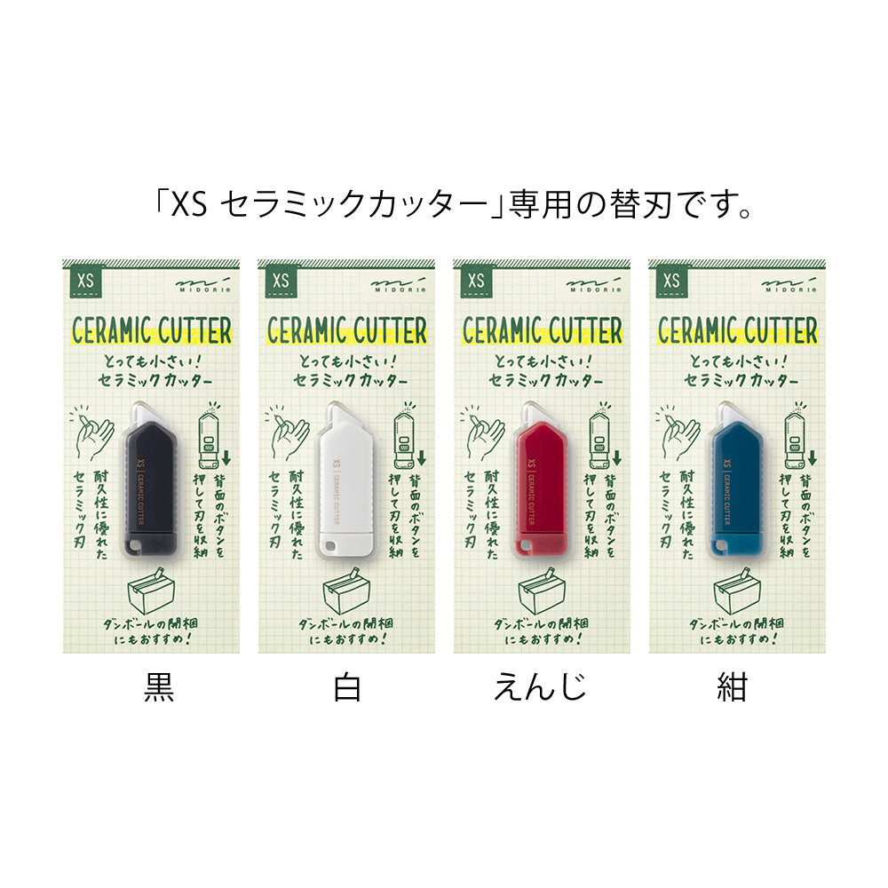 Midori XS Ceramic Cutter Refill Brade